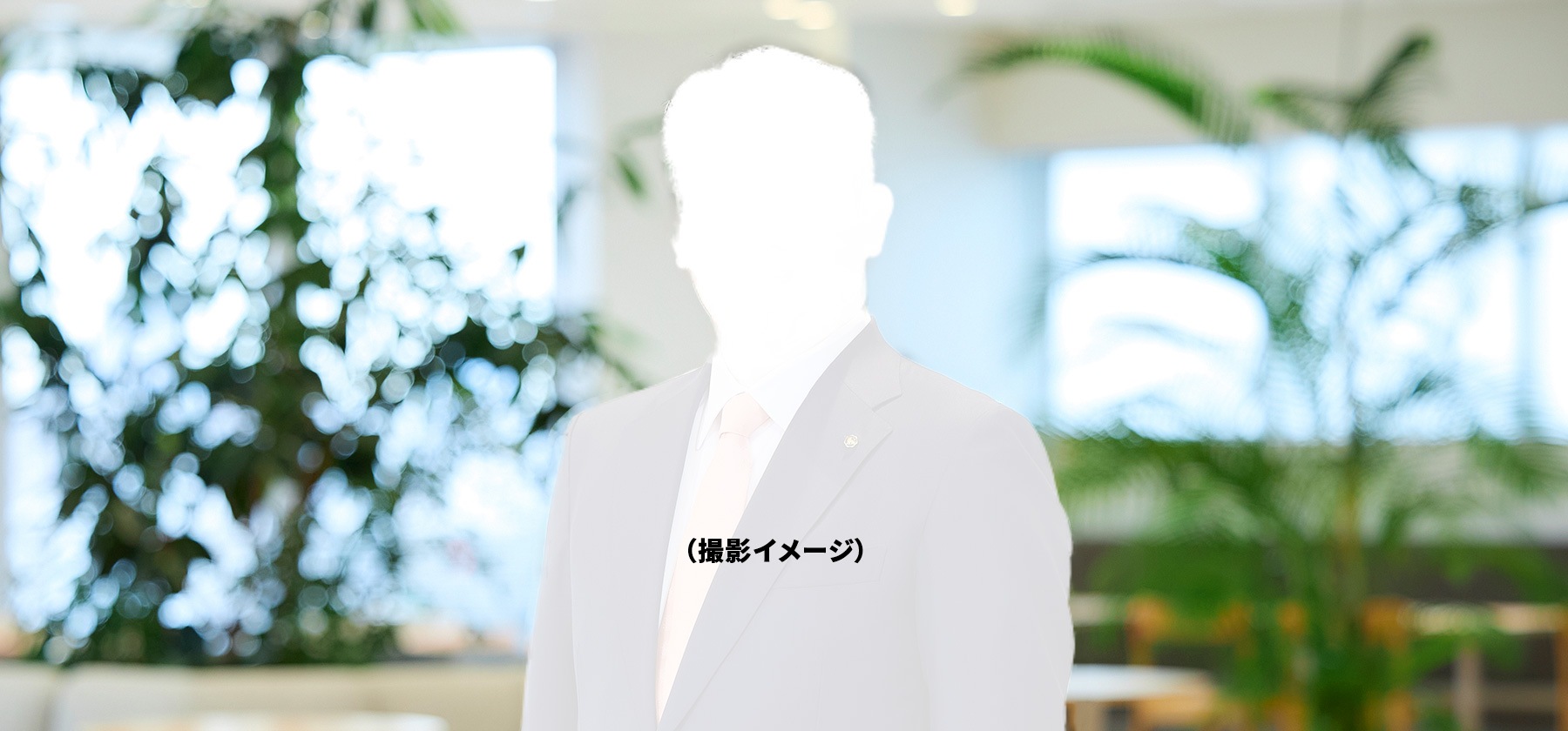 株式会社アクアライン代表取締役社長 楯広長