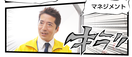 マネジメント